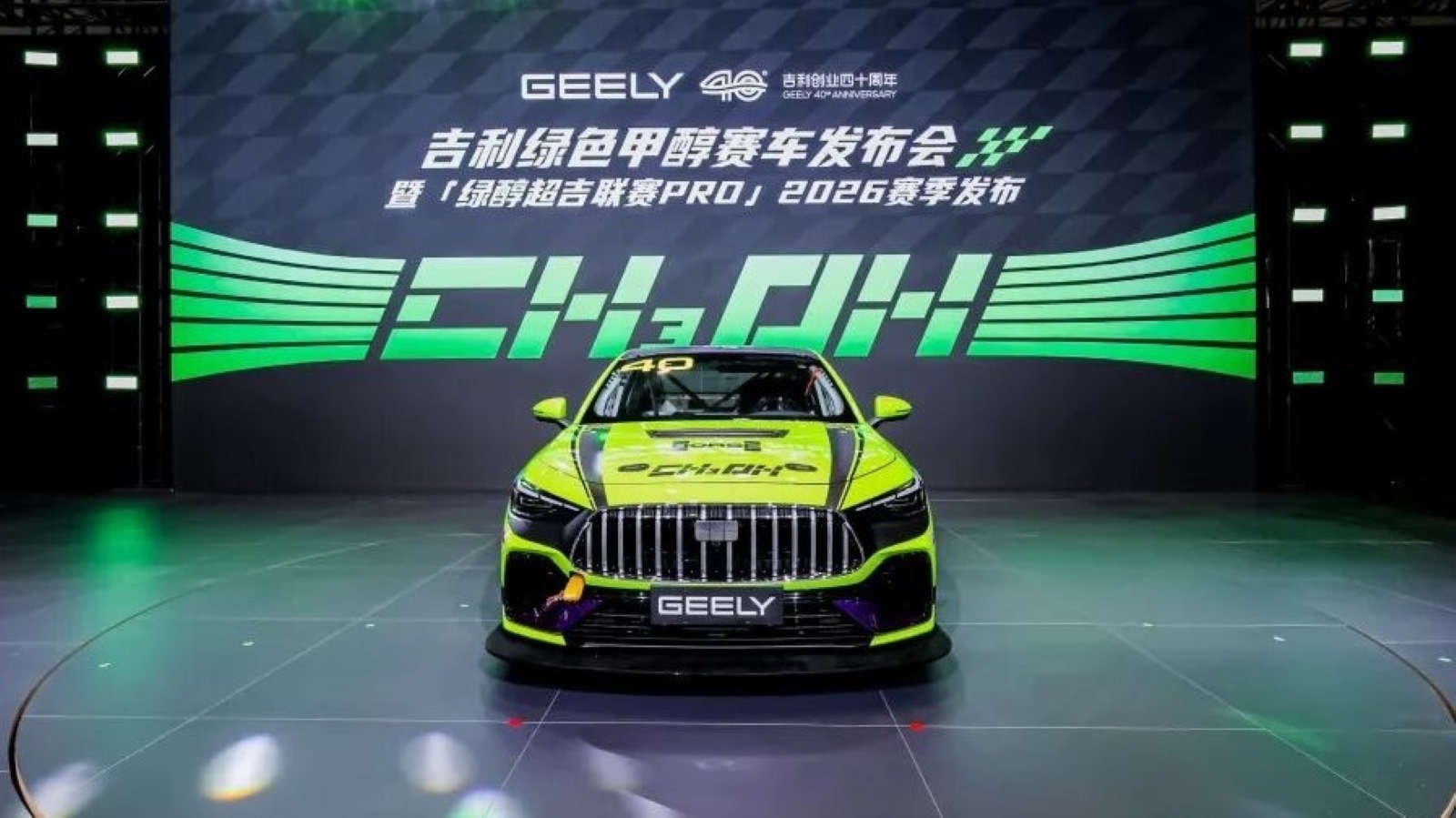 Carro de corrida Geely em destaque, com design esportivo em verde e preto, em frente a um fundo com gráficos e texto promocional.